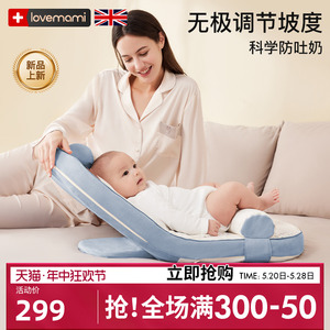 lovemami防吐奶斜坡垫婴儿床中床宝宝喂奶神器靠枕新生儿哺乳椅子