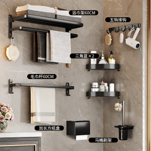 卫生间六件套浴巾毛巾架置物架一体浴室套装组合三脚架高端太空铝
