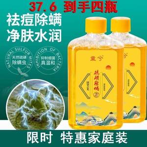 正品童兮虫磺硫除螨液体香皂海软皂硫黄洗澡上沐浴杀菌露去螨背部