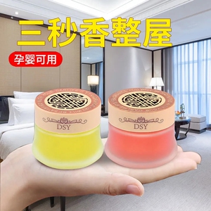 【家用固体香膏】家用固体香膏品牌,价格 - 阿里巴巴