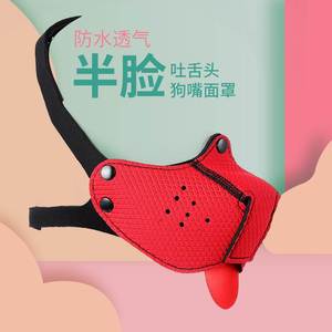 sm嘴套情趣用品sm刑具用具性成人用品女奴调教道具男女激情道具