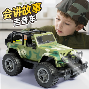 儿童玩具仿真男孩军事吉普车会讲故事的大号牧马人越野坦克装甲车