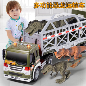 儿童玩具大号惯性恐龙车工程车平板车翻斗运输卡车吊车小汽车男孩