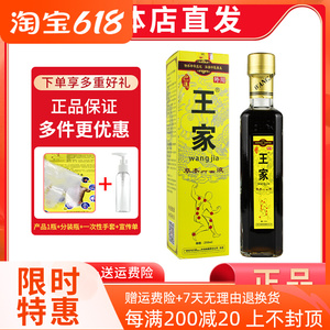 巴马王家草本抑菌液冷敷液瑶浴广西王家巴马舒筋活络正品实体发