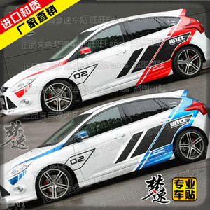 适用于福特福克斯车贴拉花wtcc赛车贴纸st全车贴画改装嘉年华13z