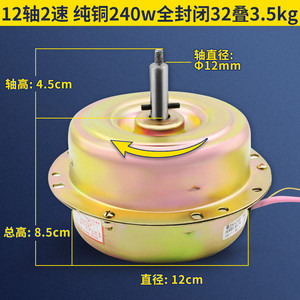 高端排油烟机电机马达集封防水塑电灶纯铜成机马r达配件大功率奢