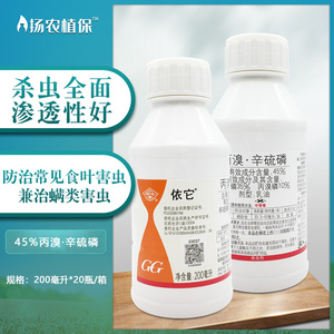 国光依它丙溴辛硫磷45%果树害虫杀虫剂农药绿植棉花棉铃虫杀虫药