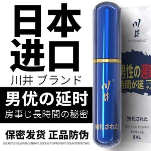 男士用延时喷剂正品延长持久不麻日本品牌阴茎喷雾成人情趣性用品