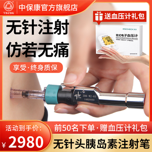 地特胰岛素注射器图片
