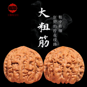 精品文玩核桃野生小众平谷大粗筋元宝蛤蟆头驴打滚暴雪大蒜头收藏