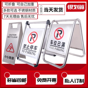 不锈钢禁止停车警示牌请勿泊车专用车位桩停车位小心地滑告示A牌