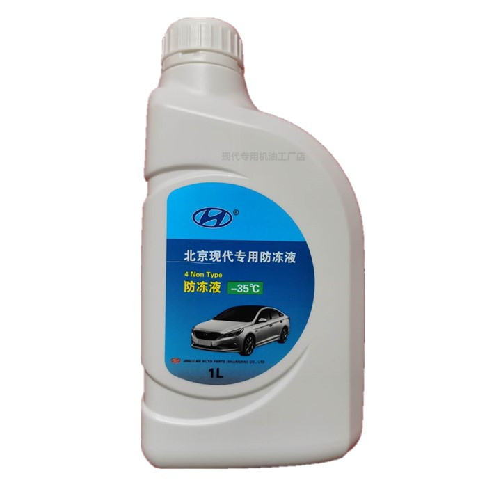 北京现代汽车专用防冻液瑞纳悦动朗动领动名图途胜索八ix35冷却液