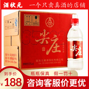 凭酒相逢89淘宝尖庄 绵柔尖庄白酒39/42/43/50度475ml*12瓶塑料瓶装