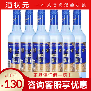 2018年产泸州酒 四川老窖二曲蓝瓶 45度浓香型低度白酒500ml*6瓶