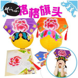 还珠格格旗头手工diy儿童创意头饰涂色纸质制作装扮幼儿园材料包