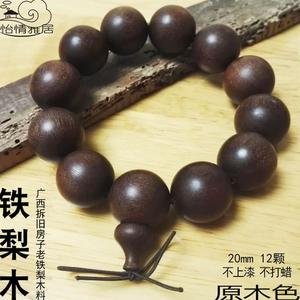 铁梨木手串广西老铁木手链铁力木手佛珠拆房老料(20mm12颗)_阿里巴巴