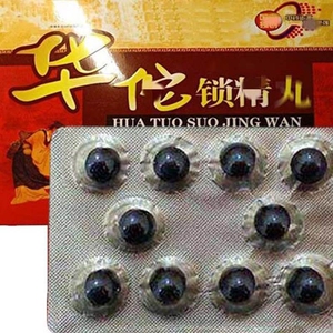 玩欢乐谷淘宝原装正品华佗锁精 丸黄秋葵10鹿鞭虫草强肾王胶囊20粒保