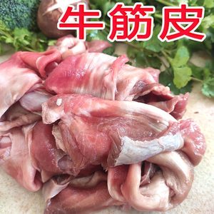 强推荐牛筋肉筋头巴脑5斤牛霖筋黄牛西冷筋皮国产无添加火锅食材