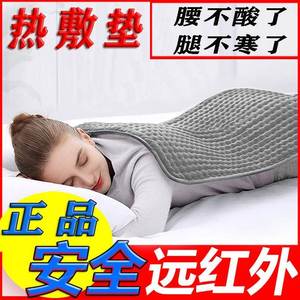 远红外线热护毯热敷