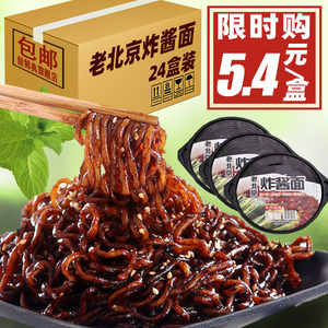 老北京杂酱面炸酱正宗干拌面方便面盒装泡面整箱即食吃的夜宵速食