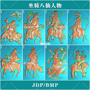 bx-053坐骑八仙人物骑兽八仙木雕精雕图浮雕图jdp灰度图bmp