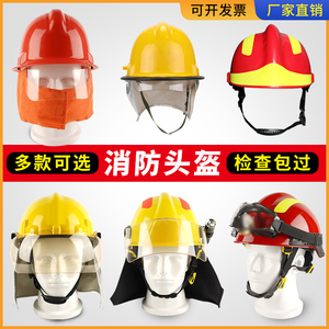 消防头盔3C认证消防帽子F2抢险救援头盔消防训练应急头盔安全帽