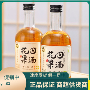 红动花田果酒 青梅杨梅酒女士低度微醺甜酒 350ml