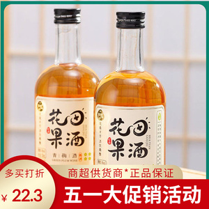 红动花田果酒 青梅杨梅酒女士低度微醺甜酒 350ml