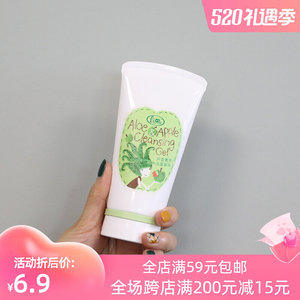温和哭了~里美洗面奶120g 芦荟青苹温和保湿洁面凝乳无泡型正品女