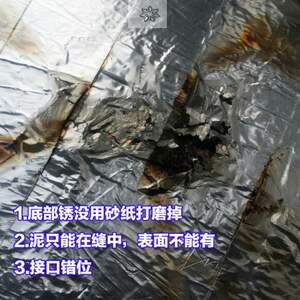 加厚补锅贴高粘补漏塑料盆胶盆水管不锈钢防水胶带屋顶补漏胶纸