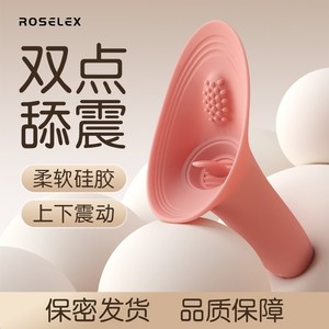 生理运动器具舔震自慰情趣震动棒情绪用品女性具凯格尔球舔舔女穿