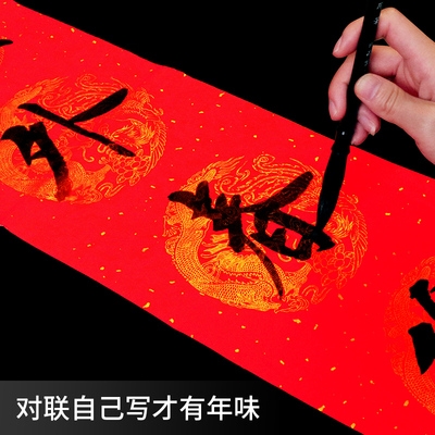 宣纸无字门对联