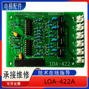 000人付款淘宝lhd-601a三菱电梯spvf轿内显示主板lhd-601a 原装进口