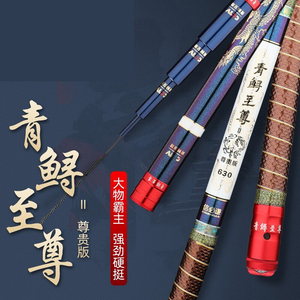 正品青鲟至尊鱼竿尊贵版二代20h19高碳超硬巨物大物竿官方旗舰店h