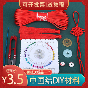 中国结diy材料包新手5号编织线绳劳技手工课编织配件工具组合套装