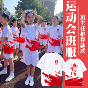 小学生毕业班服定制t恤亲子运动会幼儿园短袖套装初高中考文化衫