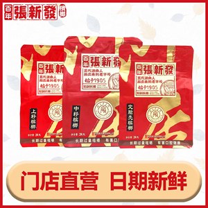 张新发门店槟榔 烟果槟榔散装槟榔 湖南湘潭槟榔批发新鲜日期