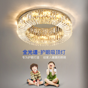 水晶吸顶灯全光谱护眼客厅灯温馨浪漫圆形led灯现代简约卧室主灯