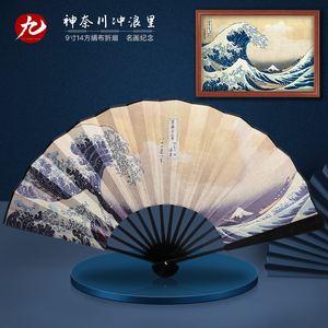 博物馆古典金典画作扇子梵高星月夜海浪神奈川冲浪里绢布文创折扇