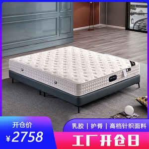 皇仕金苹果乳胶护脊软硬两用双人弹簧透气床垫舒适透气蒂芙尼床垫