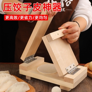 压皮神器包饺子压皮器家用清明果雪媚娘米饺粿压擀面皮神器模具板
