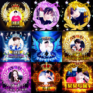 头像制作霸气情侣照片设计主播陌陌家族情侣派派游戏虎牙q头像