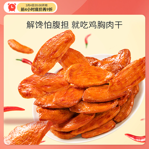 鸭肉辣条-淘宝拼多多热销鸭肉辣条货源拿货 - 阿里巴巴货源