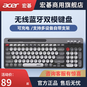 Acer/宏碁蓝牙无线键盘鼠标套装充电款三模静音平板ipad卡槽