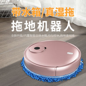 带水箱智能拖地机器人家用全自动擦地抹地扫地洗地机免洗喷水拖把