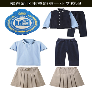 郑东新区玉溪路第一小学校服春秋季藏青拼湖蓝男女童棒球服两件套