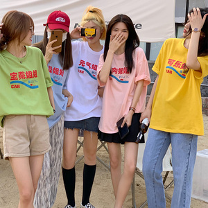不一样的五人闺蜜装夏季寝室姐妹套装ins风炸街短袖团体宿舍t恤女