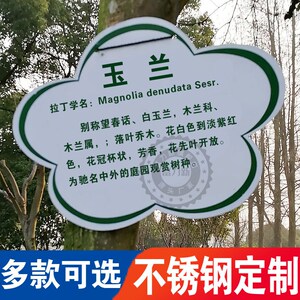 亚克力植树节挂牌