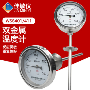 指针双金属温度表WSS-414快装食品级卫生型卡盘式温度计 卡箍50.5
