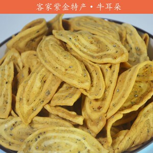 牛耳朵客家河源紫金蓝塘特产猫耳朵经典怀旧儿时零食耳朵壳石饼